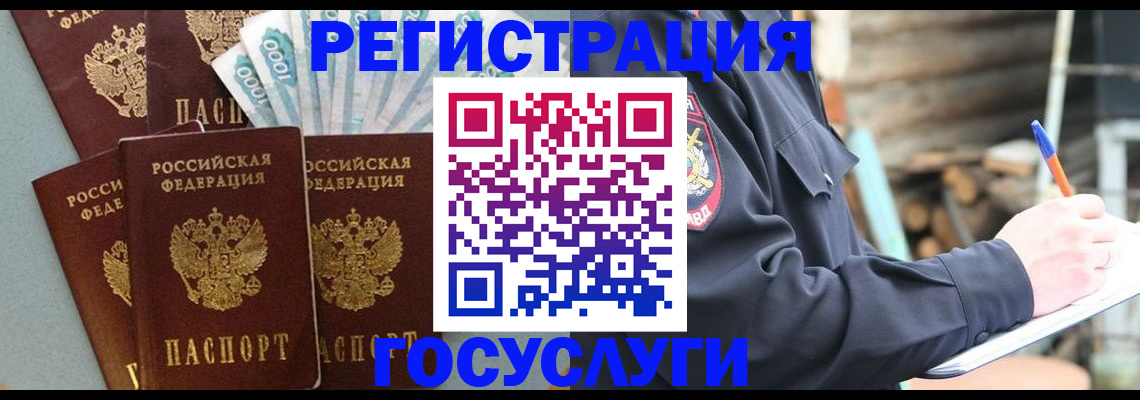 временная прописка в Вольске