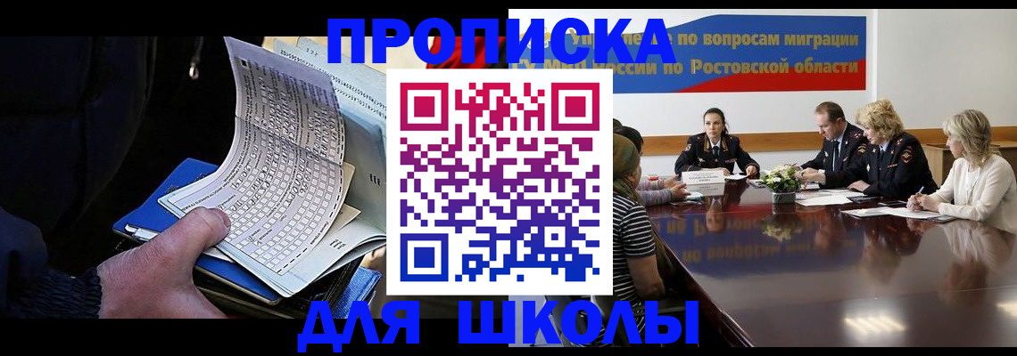 временная регистрация 2025 в Вольске