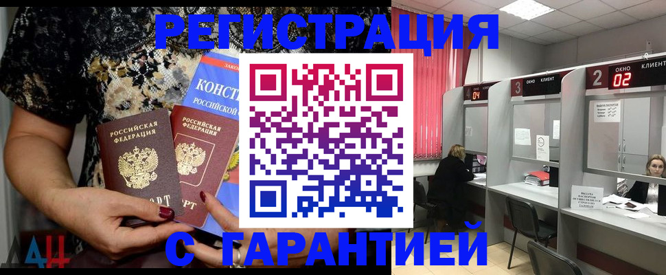 где прописаться в Вольске