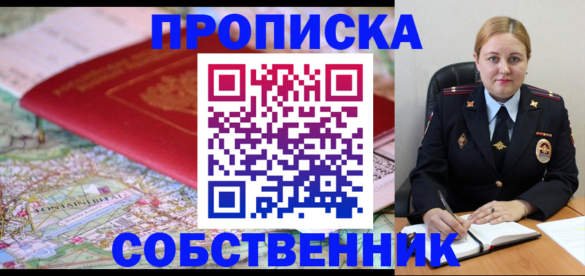 временная регистрация гарантия в Вольске