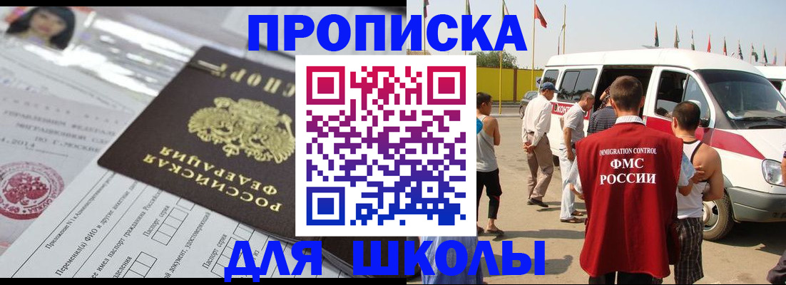 прописка поиск в Вольске